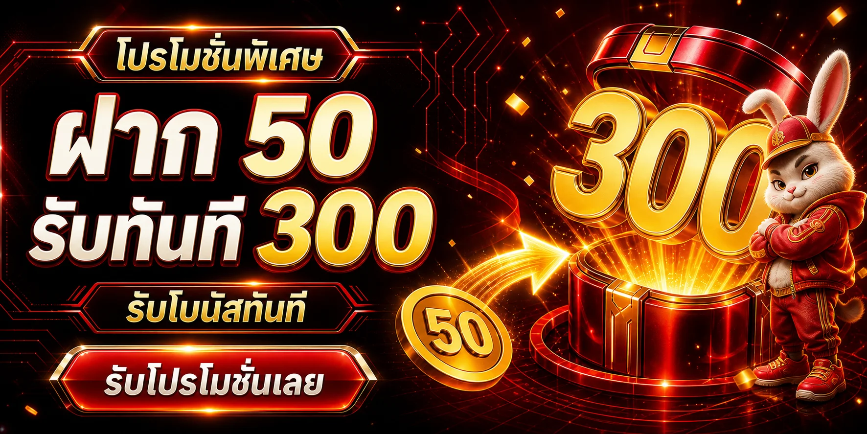 โปรโมชั่น Copter99 พร้อมตัวละครกระต่าย PG Soft