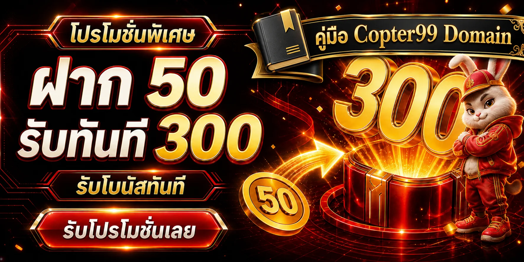 Copter99 Domain for Sale | คู่มือซื้อและโอนอย่างปลอดภัย